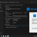Screenshot #10 - Windows 11 16in1 +/- [x86] Office 2019 by SmokieBlahBlah 2022.11.13