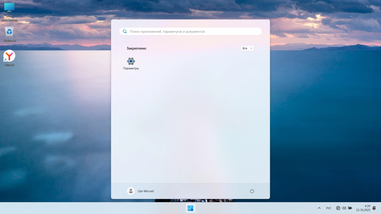 Screenshot #2 - Windows 11 Pro 25H2 build 26200.6899 Stable