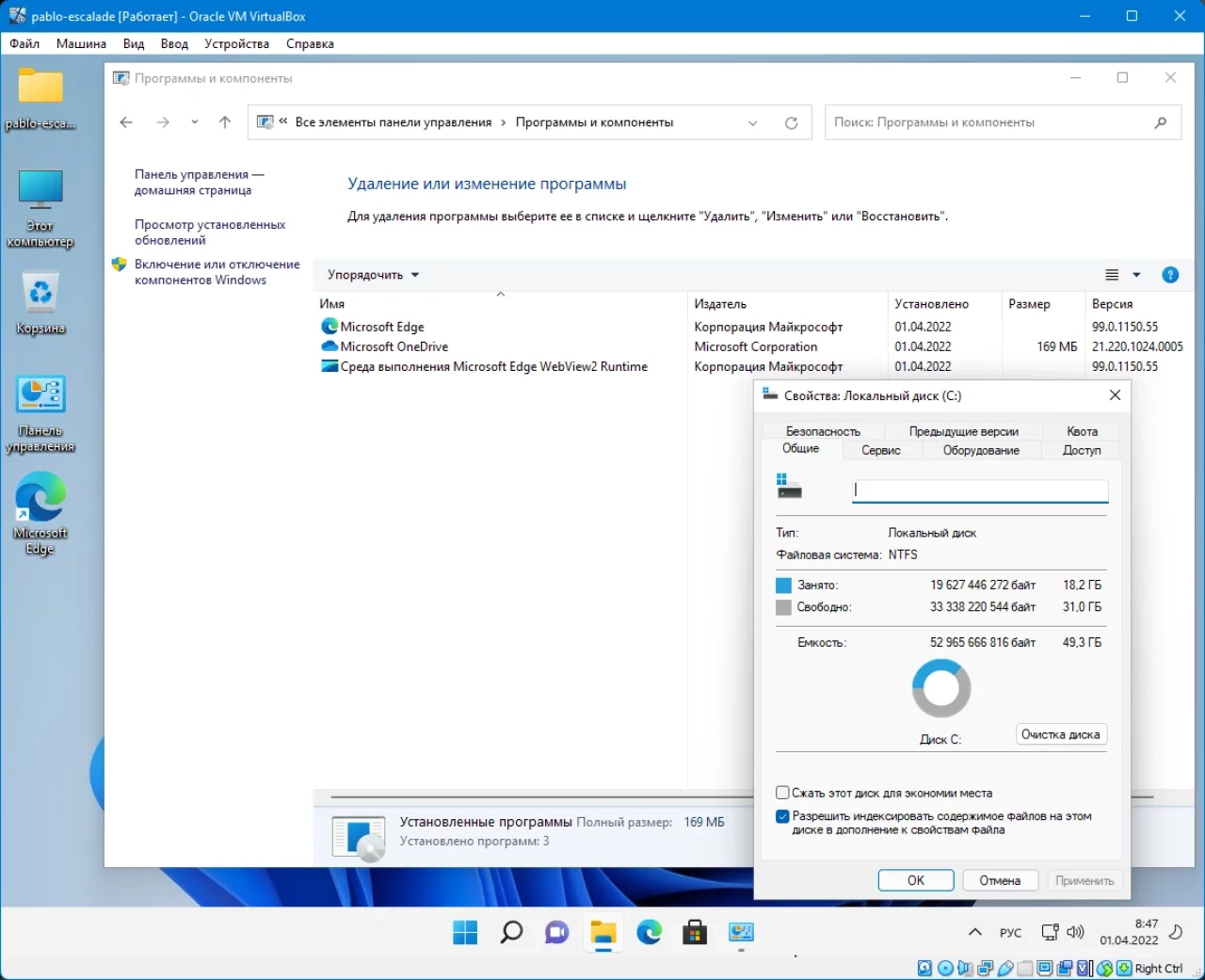 Screenshot #2 - Windows 11 3in1 VL (x64) Elgujakviso Edition (v.26.03.22)