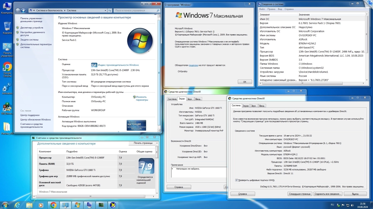 Screenshot #3 - Windows 7 SP1 x86/x64 Ru 9 in 1 Update 08.2024 by OVGorskiy 1DVD