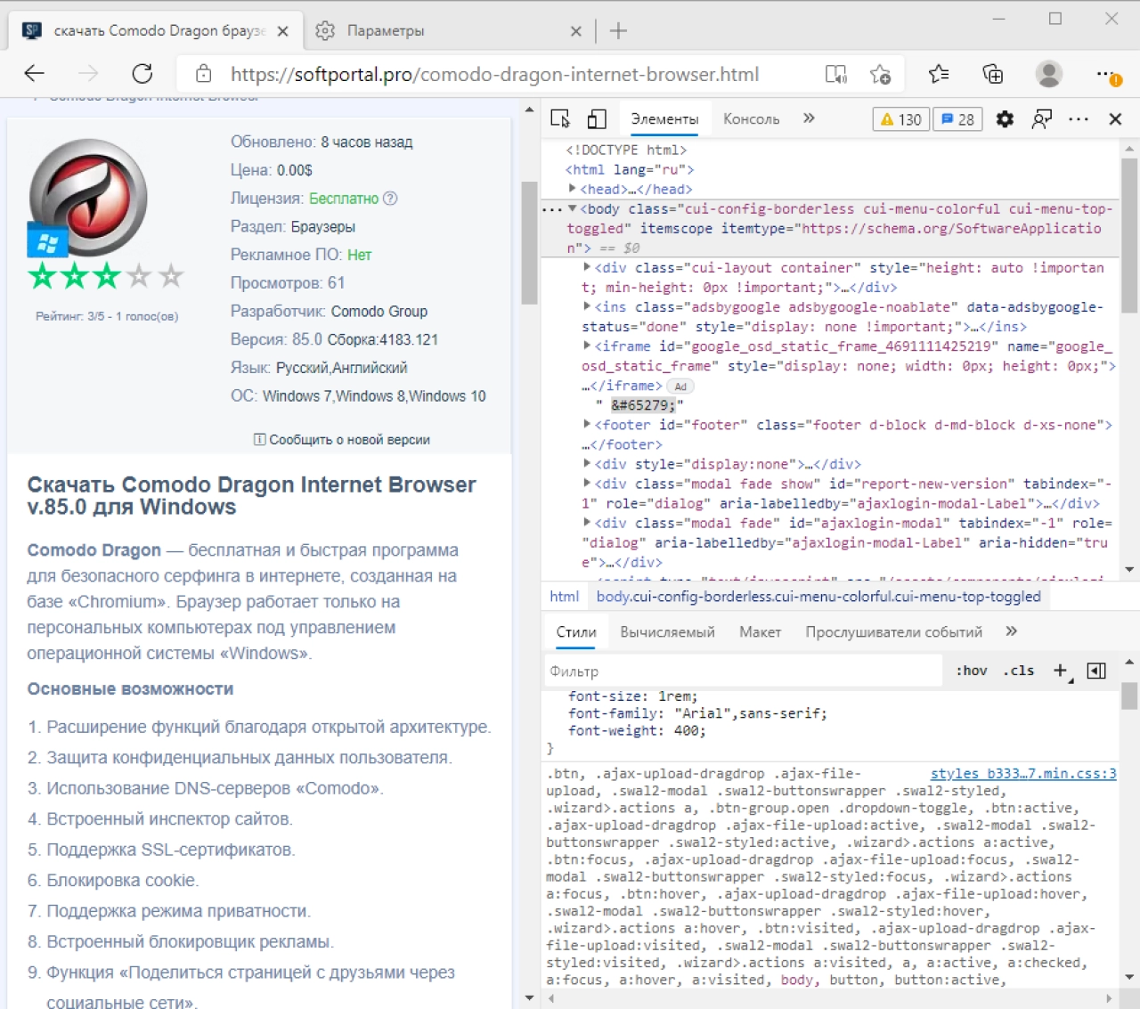 Screenshot #4 - Microsoft Edge