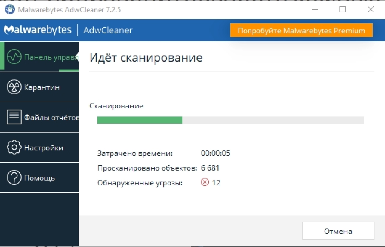 Screenshot #1 - AdwCleaner