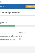 Screenshot #1 - AdwCleaner