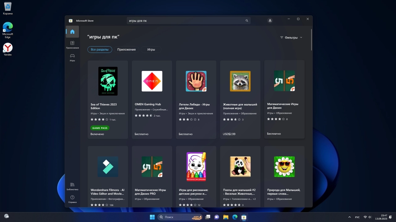 Screenshot #5 - Windows 11 Pro 22H2 Build 22621.2283 Full September 2023