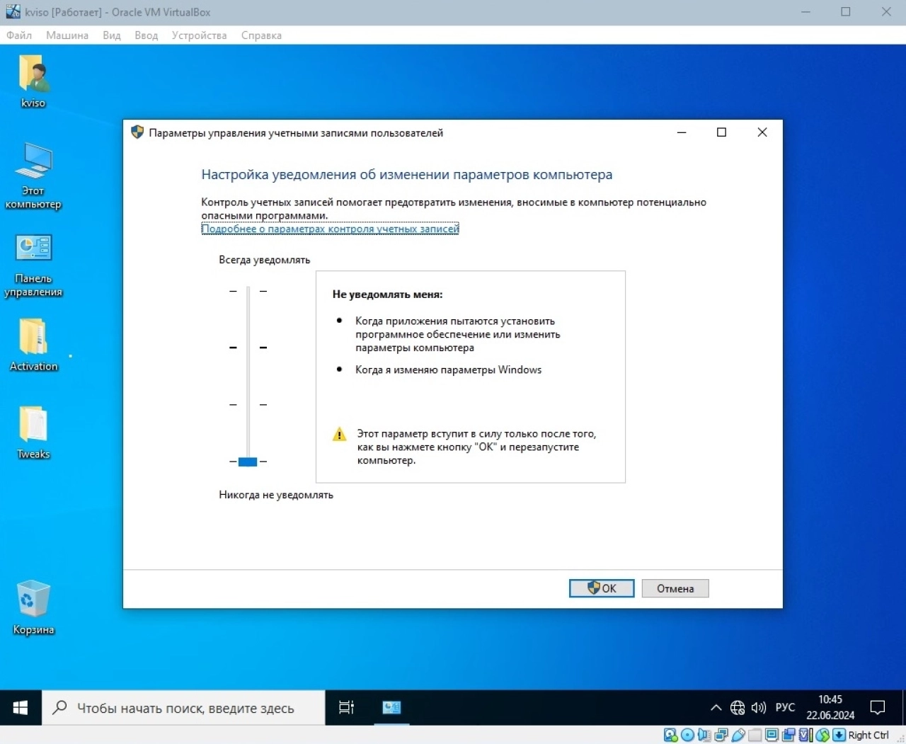 Screenshot #5 - Windows 10 Enterprise 2021 LTSC Version 21H2 (x64) Elgujakviso Edition (v.21.06.24)