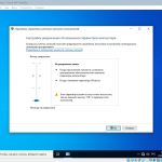 Screenshot #5 - Windows 10 Enterprise 2021 LTSC Version 21H2 (x64) Elgujakviso Edition (v.21.06.24)