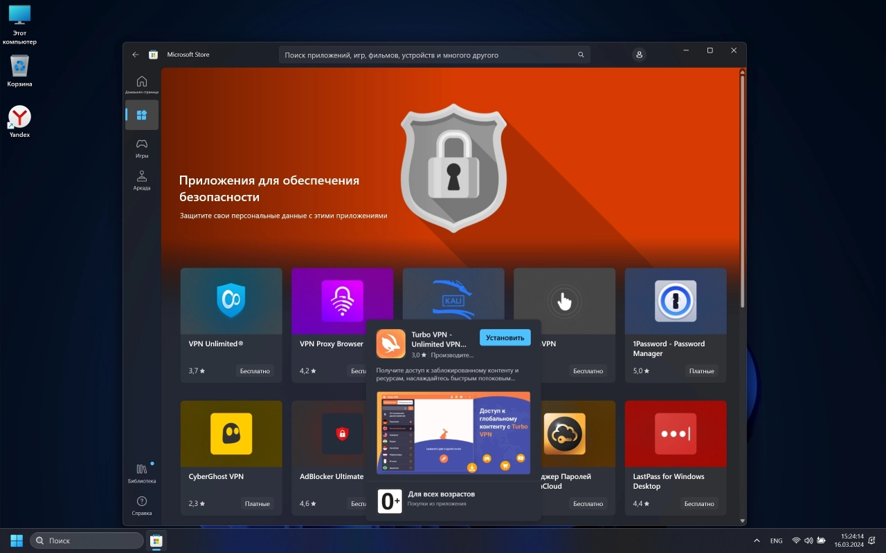 Screenshot #5 - Windows 11 24H2 x64 Русская by OneSmiLe [26080.1100]