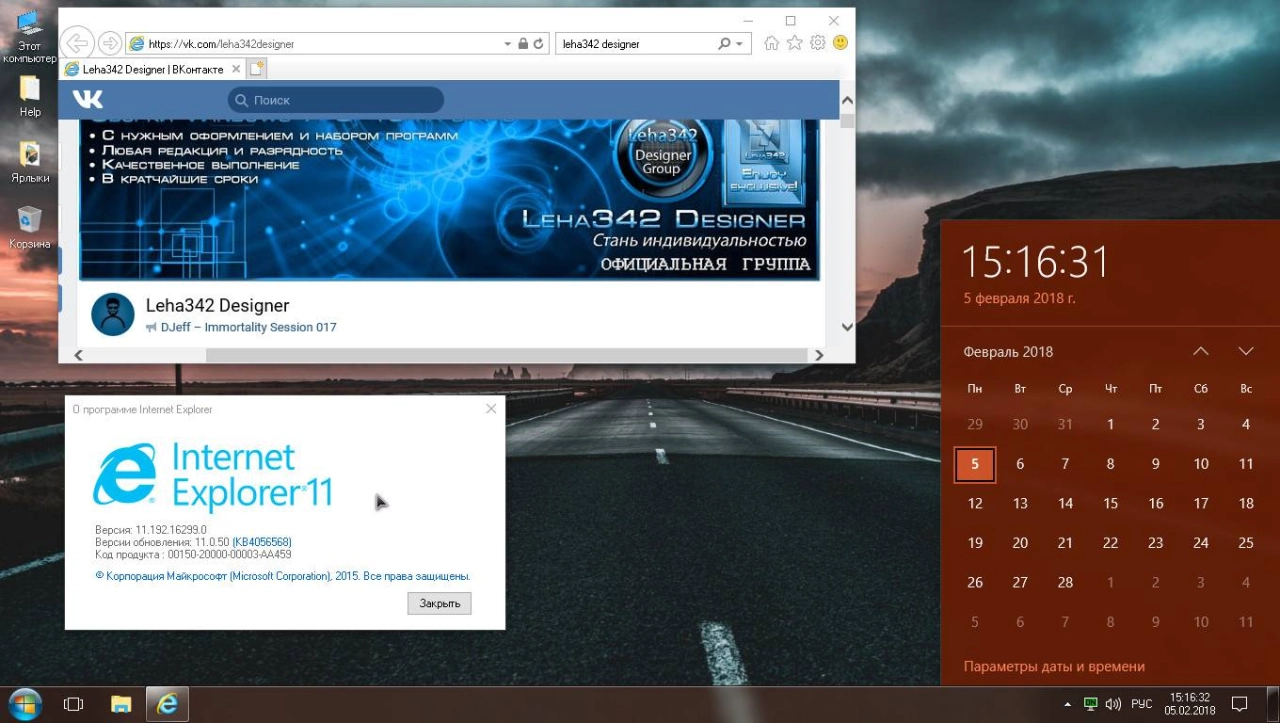 Screenshot #4 - Windows 10 Professional x64 v.1709 build 16299.214