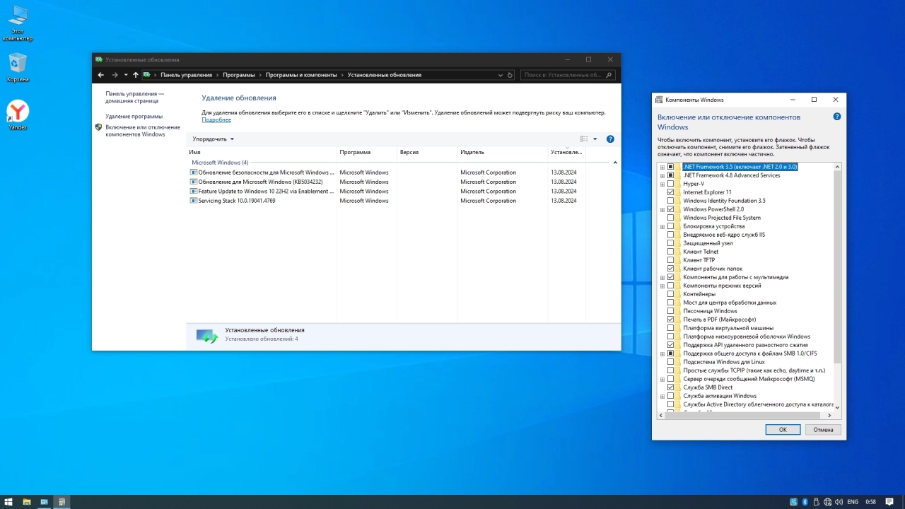 Screenshot #4 - Windows 10 Pro Русская 22H2 19045.4780 Stable version