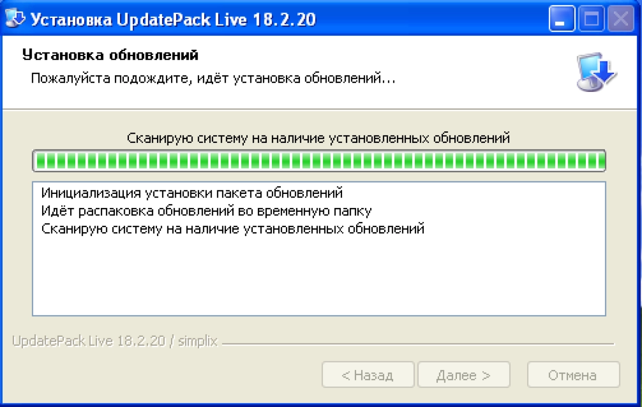Screenshot #1 - UpdatePack-XPSP3-Rus Live 18.2.20 для Windows XP SP3