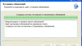 Screenshot #1 - UpdatePack-XPSP3-Rus Live 18.2.20 для Windows XP SP3