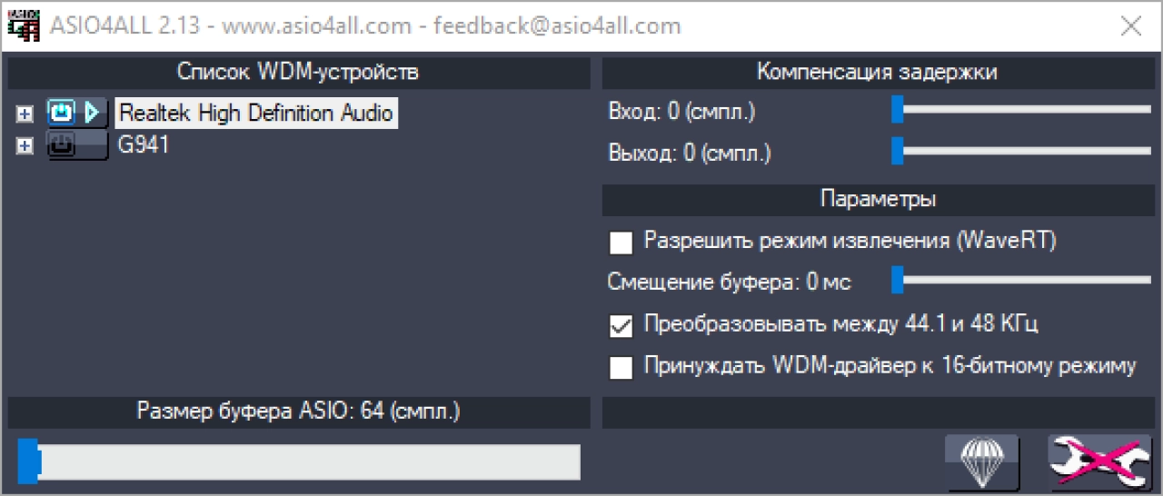 Screenshot #2 - Программа ASIO4ALL v2.16 для Windows
