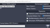 Screenshot #2 - Программа ASIO4ALL v2.16 для Windows