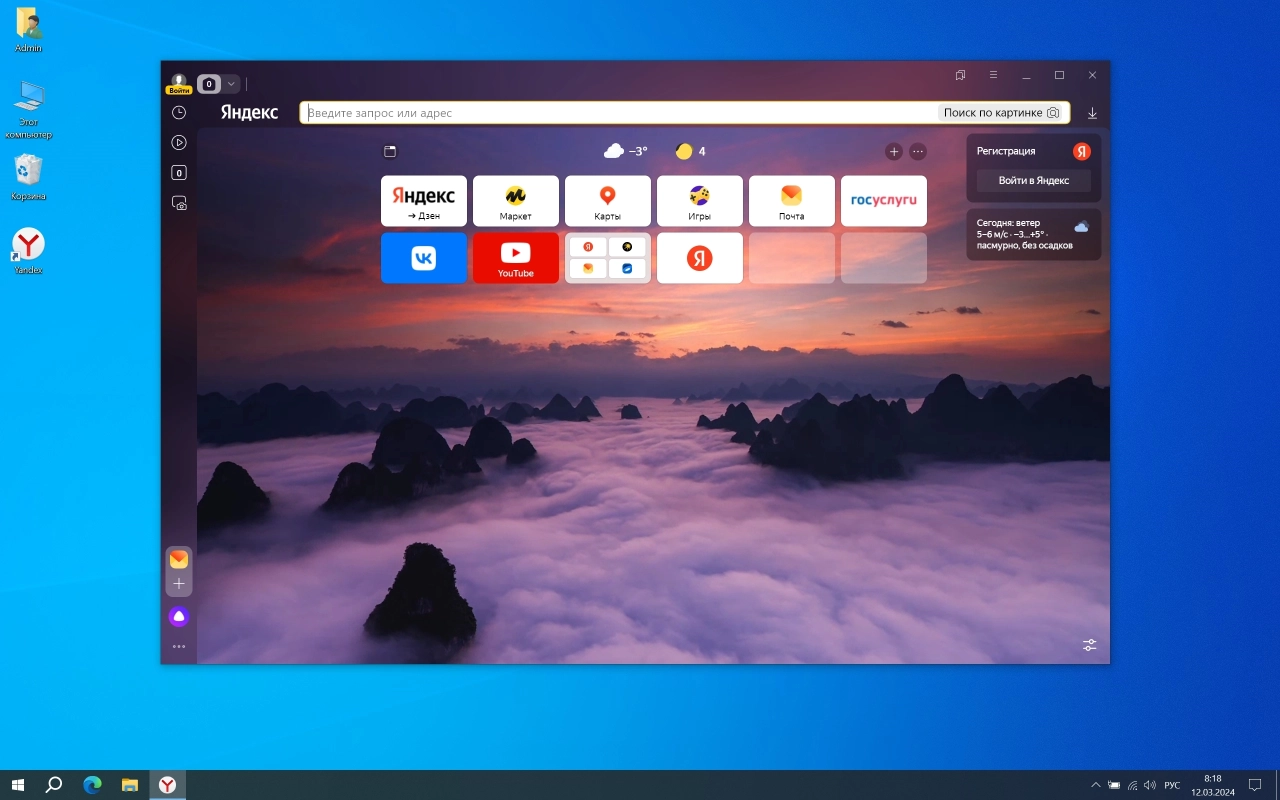 Screenshot #4 - Windows 10 Optima Pro 22H2 19045.4046 x64