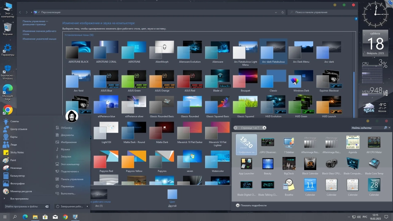 Screenshot #9 - Windows® 10 Professional VL x86-x64 22H2 RU by OVGorskiy 02.2023