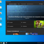 Screenshot #17 - Windows 10 Pro For Workstations x64 Lite 21H2 build 19044.1706 by Zosma