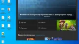 Screenshot #17 - Windows 10 Pro For Workstations x64 Lite 21H2 build 19044.1706 by Zosma