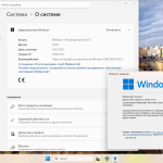 Screenshot #5 - Windows 11 Enterprise LTSC 24H2 Build 26100.7171 Ноябрь 2025 Full