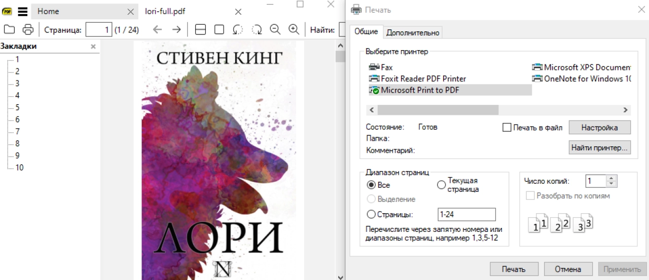 Screenshot #1 - Sumatra PDF