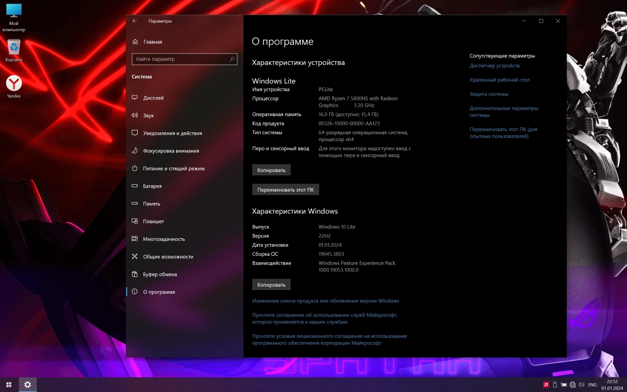 Screenshot #4 - Windows 10 Lite 22H2 Build 19045.3803 by Den