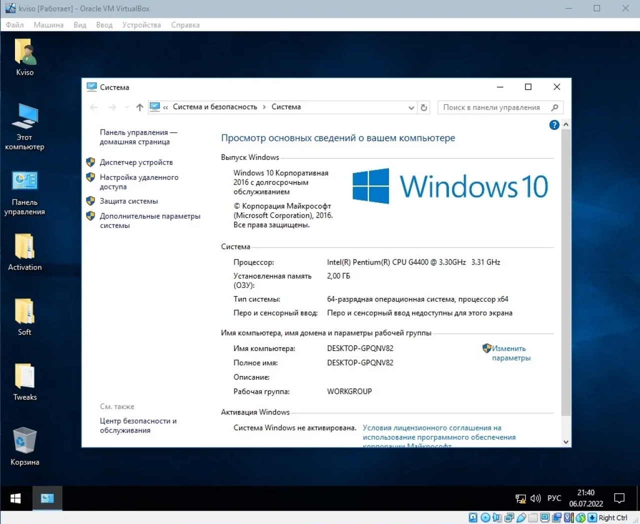Screenshot #2 - Windows 10 Enterprise LTSB (x64) Elgujakviso Edition (v.07.07.22)