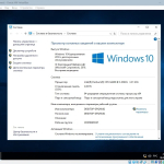 Screenshot #2 - Windows 10 Enterprise LTSB (x64) Elgujakviso Edition (v.07.07.22)