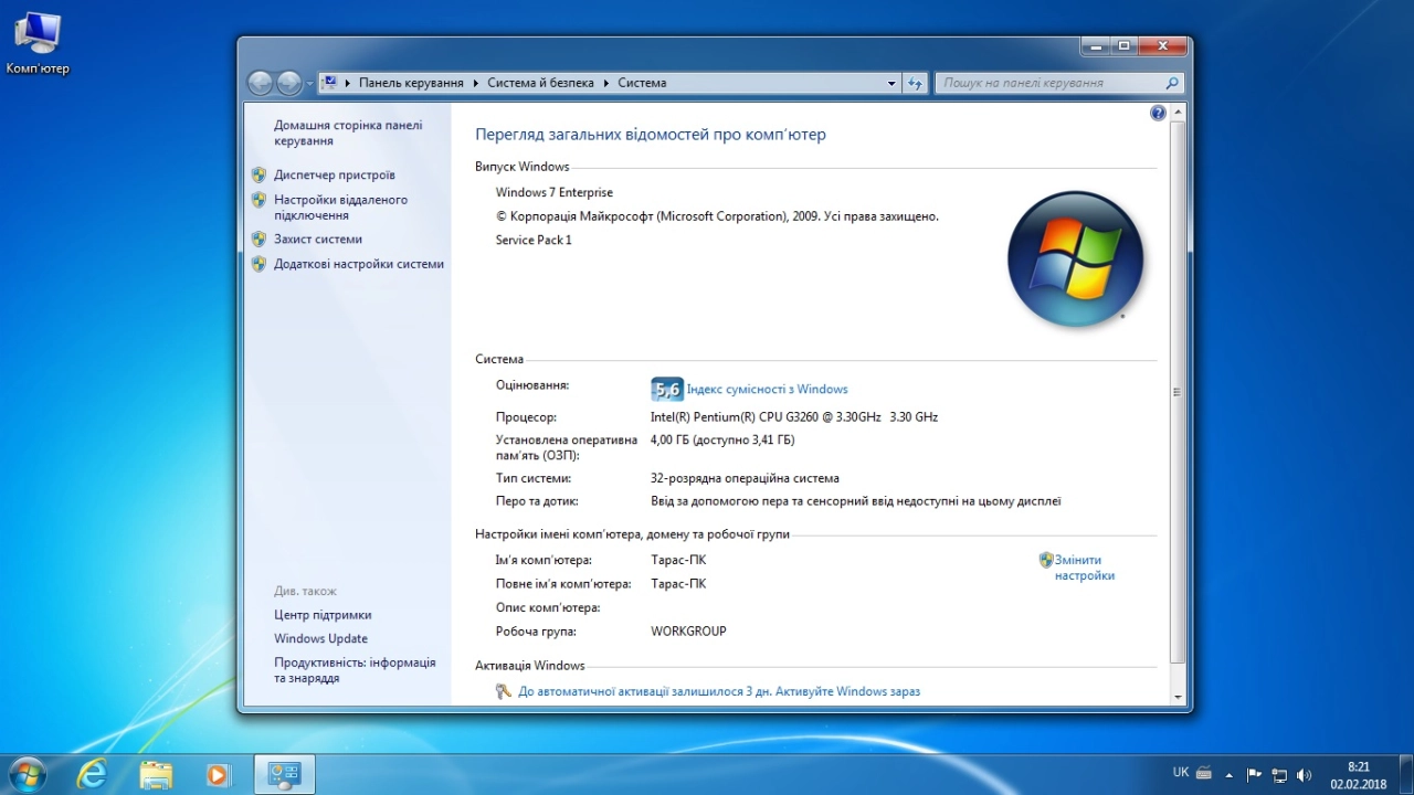 Screenshot #14 - Windows 7 SP1 x86 x64 AIO Release by StartSoft 05-2018