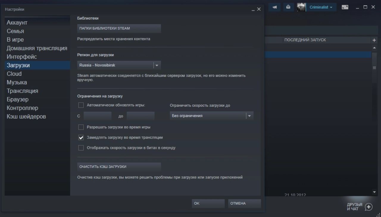 Screenshot #1 - Steam (стим) официальный клиент
