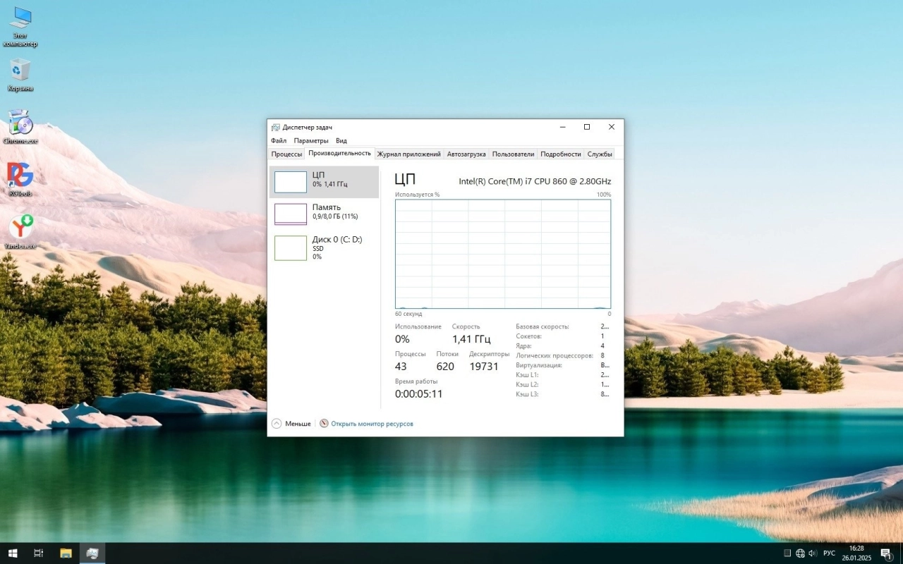Screenshot #12 - Windows 10 19045.5371 LiteOS - GameOS - FullOS 22H2 с RGLauncher