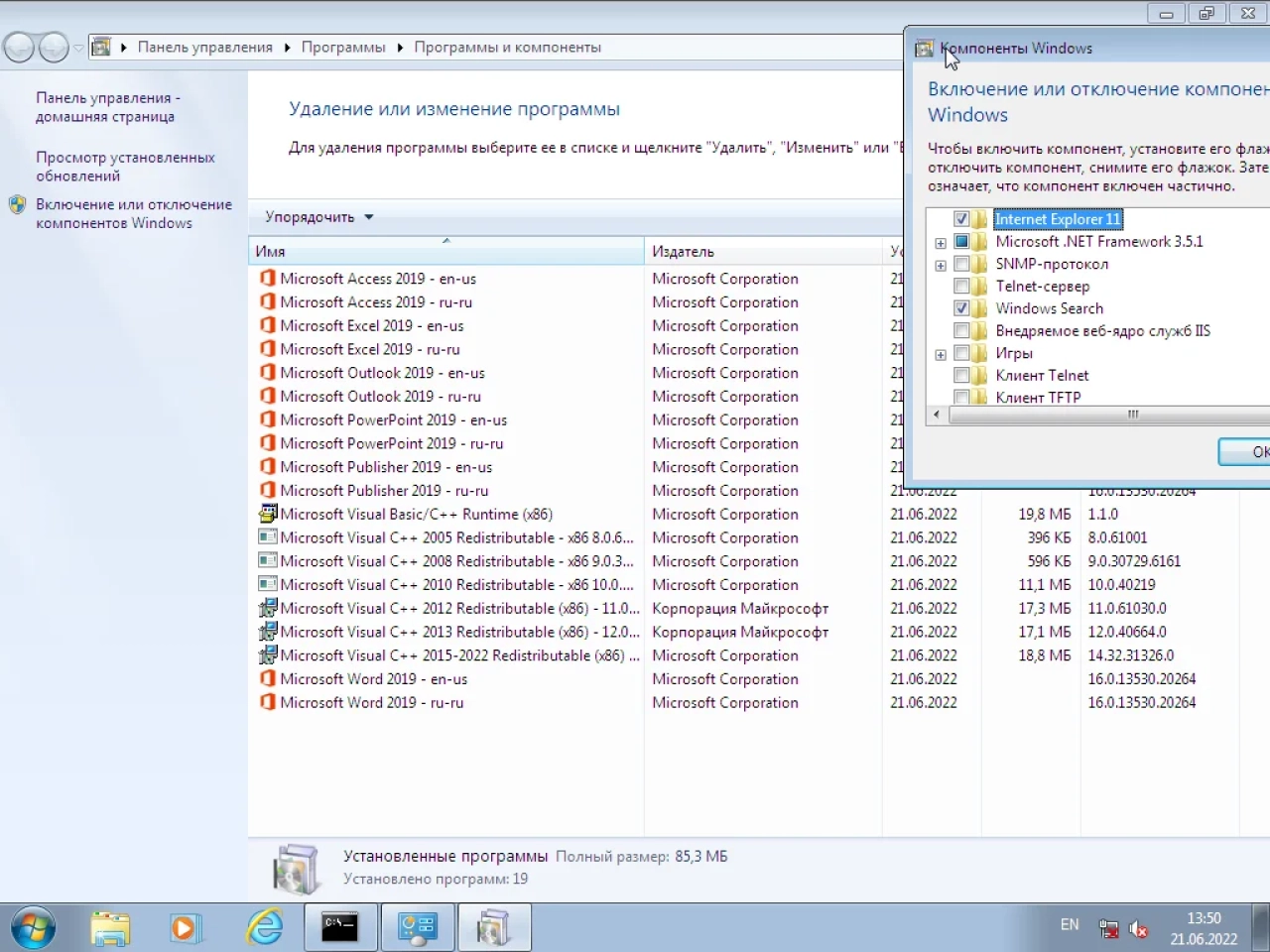 Screenshot #15 - Windows 7 SP1 (x86/x64) 52in1 +/- Office 2019 by SmokieBlahBlah 2022.06.21