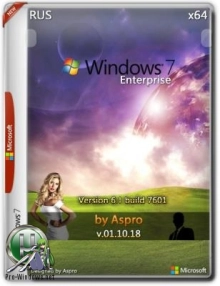 Windows 7 Enterprise SP1 x64 Rus v.01.10.18 by Aspro