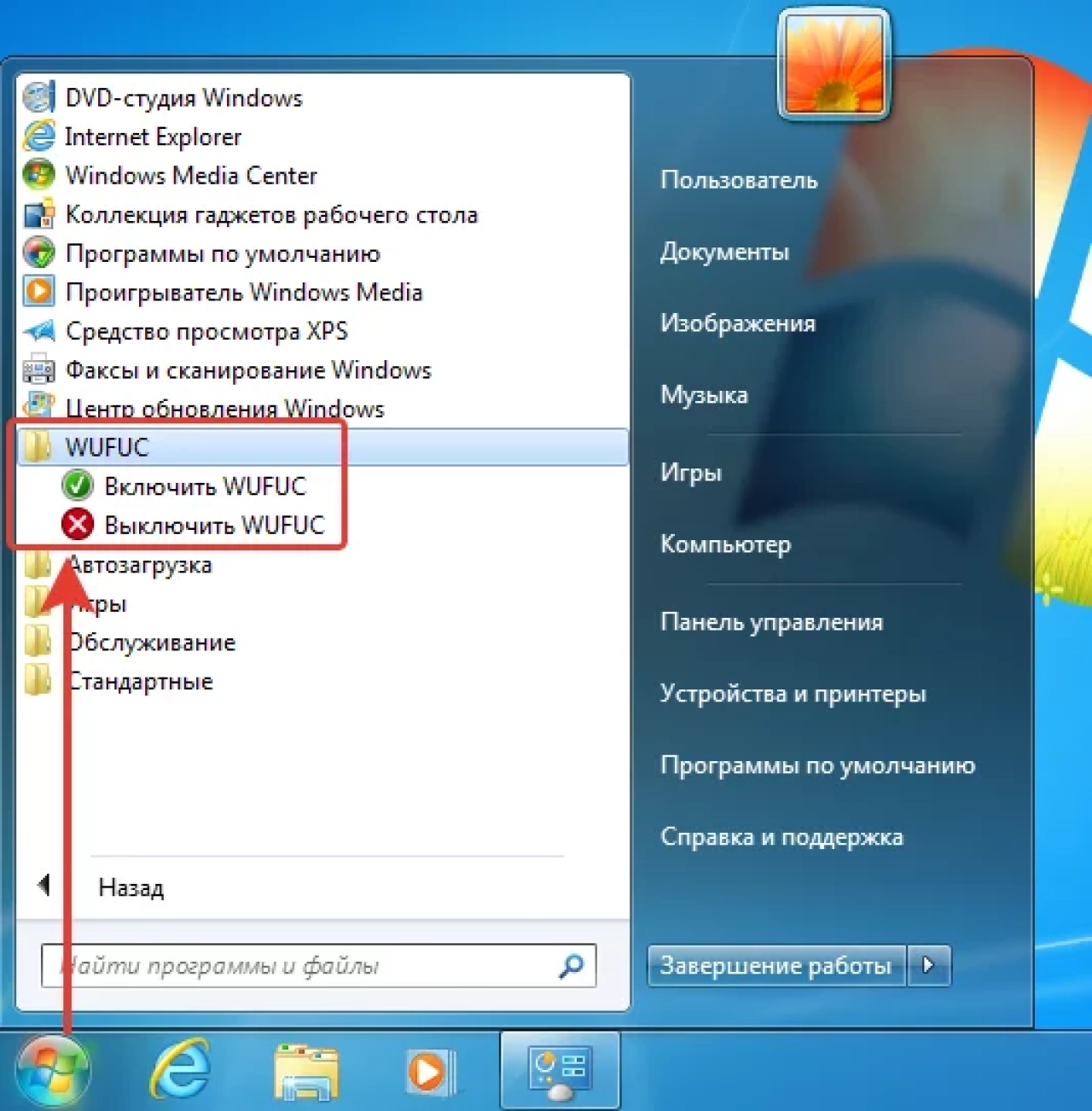 Screenshot #8 - Windows 7 SP1 52in1 (x86/x64) +/- Office 2019 by Eagle123 (01.2022)