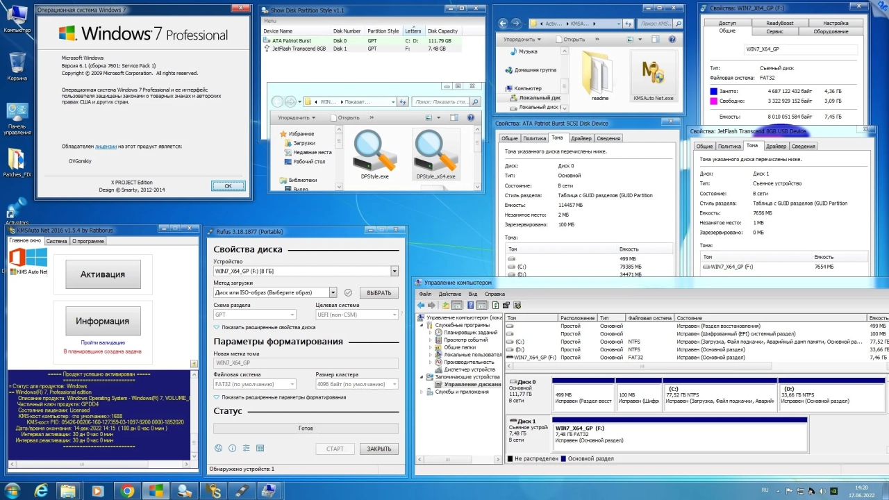 Screenshot #4 - Windows 7 Ultimate Ru x86/x64 nBook IE11 by OVGorskiy 06.2022 1DVD