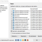 Screenshot #3 - Punto Switcher 4.5.0 Build 583 для Windows (Portable, Repack)