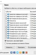 Screenshot #3 - Punto Switcher 4.5.0 Build 583 для Windows (Portable, Repack)