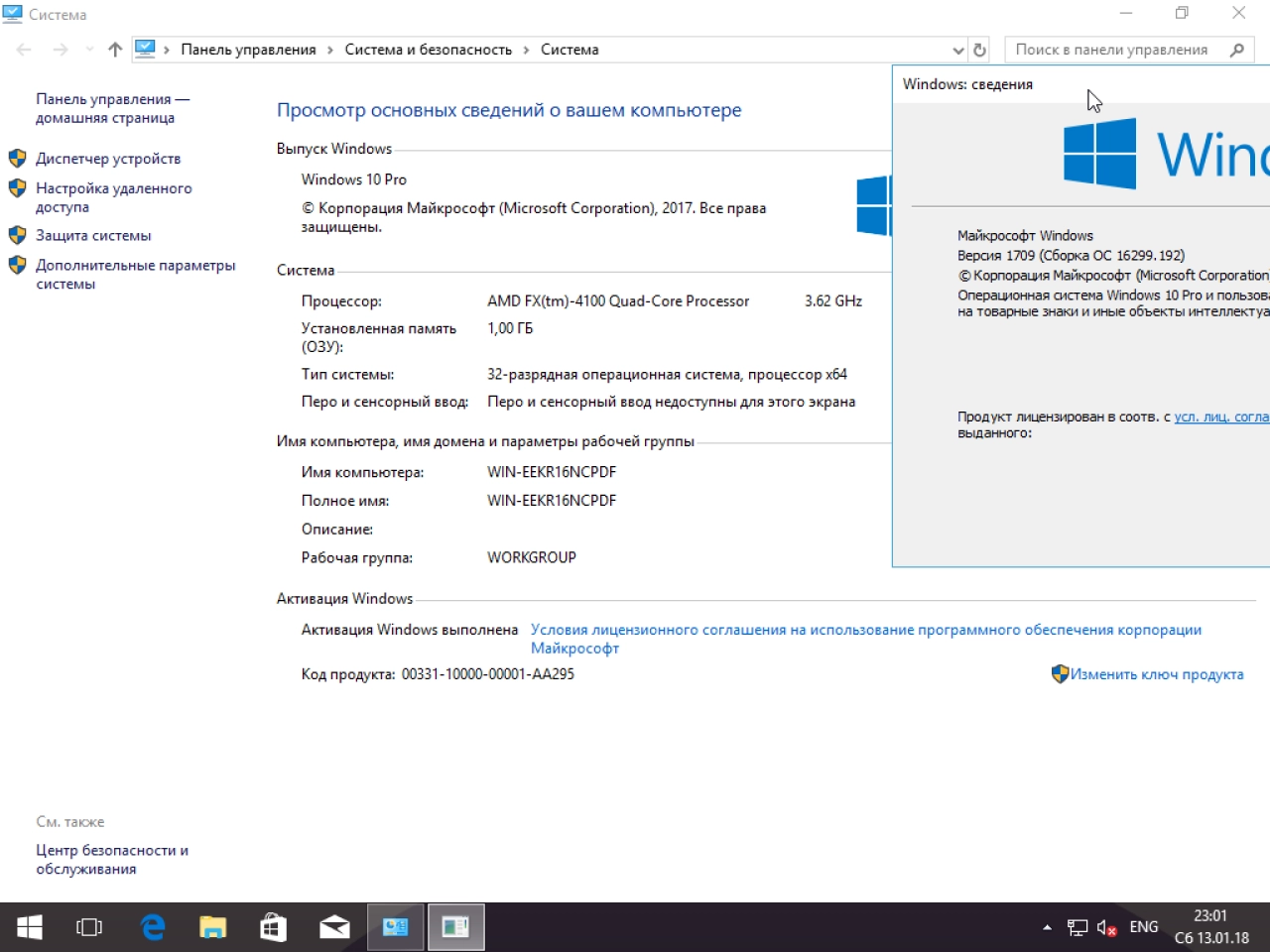 Screenshot #13 - Windows 10 10in1 + LTSB +/- Office 2016 by SmokieBlahBlah