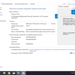 Screenshot #13 - Windows 10 (x86/x64) 10in1 + LTSB +/- Office 2016 by SmokieBlahBlah 13.01.18