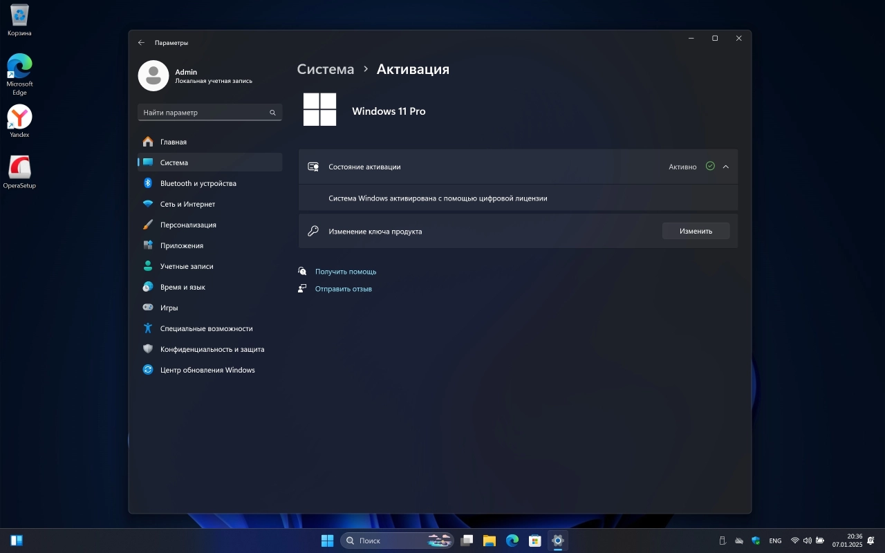 Screenshot #7 - Windows 11 Pro 23H2 Build 22635.4660 Beta