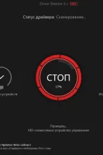 Screenshot #2 - Driver Booster Free