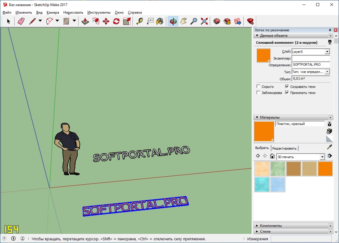 Screenshot #1 - SketchUp Pro 2024 24.0.553 RePack