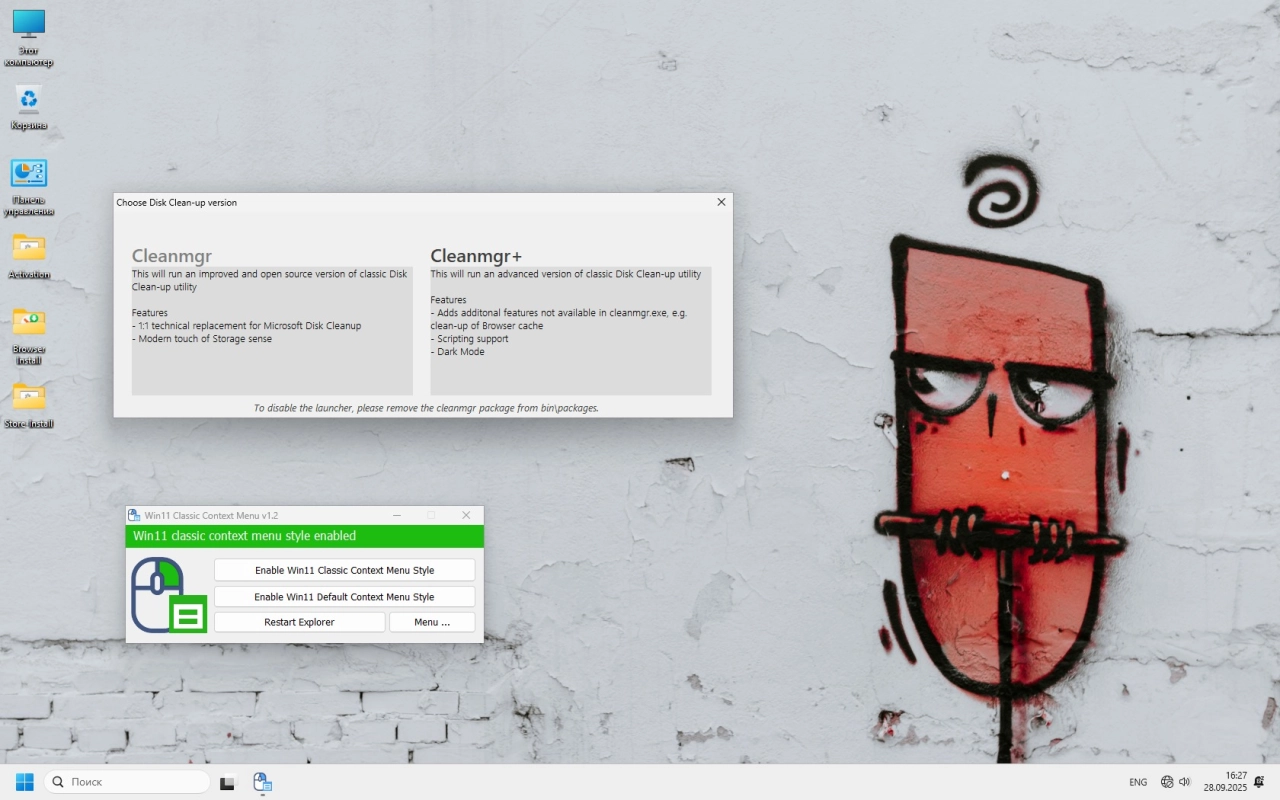 Screenshot #3 - Игровая сборка Windows 11 24H2 IoT LTSC 26100.6584 by Revision
