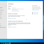 Screenshot #6 - Windows 10 Pro 22H2 Build 19045.3324 Full August 2023