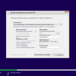 Screenshot #2 - Windows 10 (x86/x64) 10in1 + LTSB +/- Office 2016 by SmokieBlahBlah 14.03.18