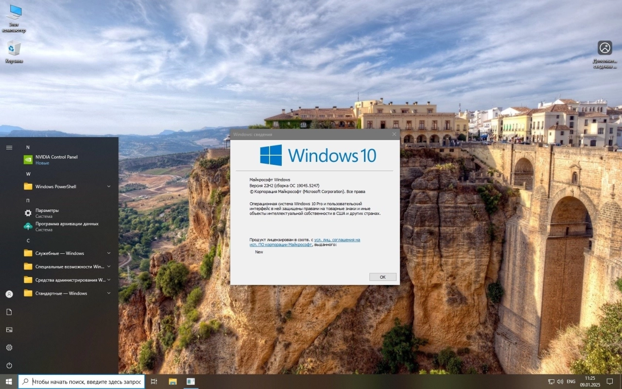 Screenshot #2 - Обновленная сборка Flibustier Windows 10 22H2 Full все редакции