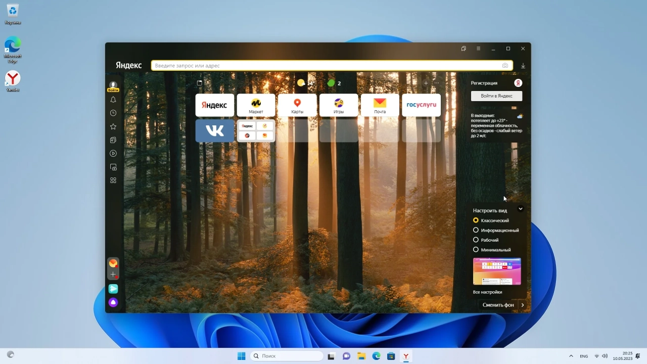 Screenshot #4 - Windows 11 Pro 22H2 Build 22621.1702 Full May 2023