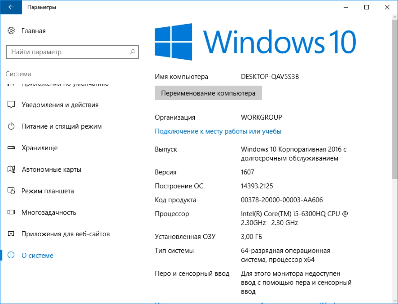 Screenshot #3 - Windows 10 Enterprise LTSB 2016 14393.2155 x64