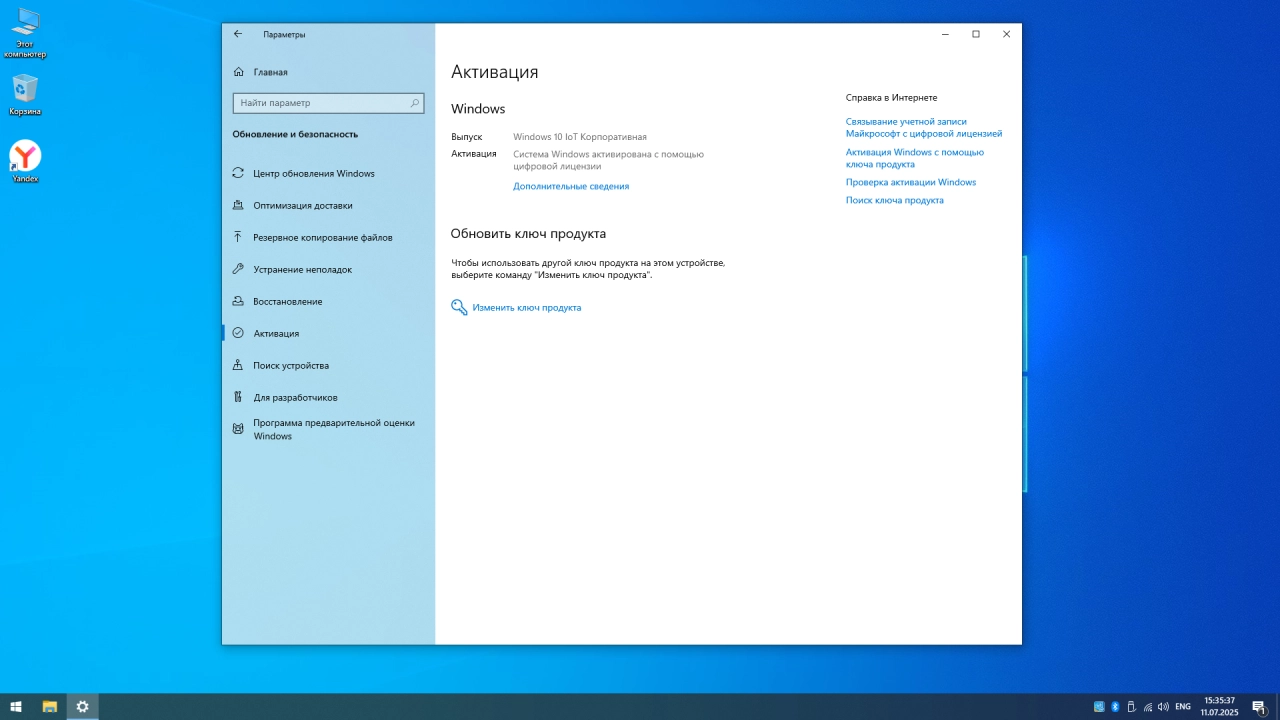 Screenshot #5 - Windows 10 Tweak IoT Enterprise 22H2 Build 19045.6093