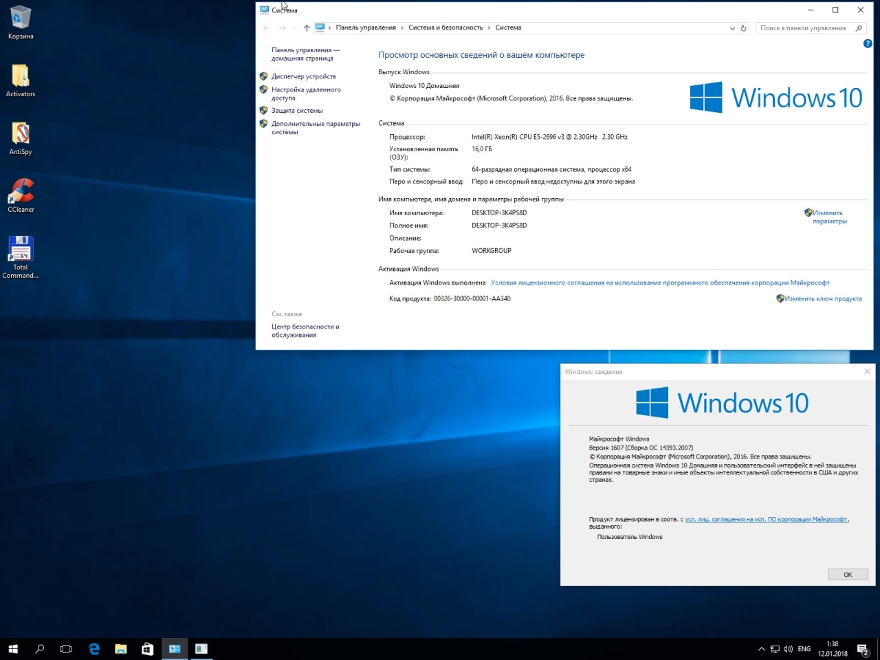 Screenshot #3 - Windows 10 1607 v14393.2007 + Office 2016 [5 in 1]