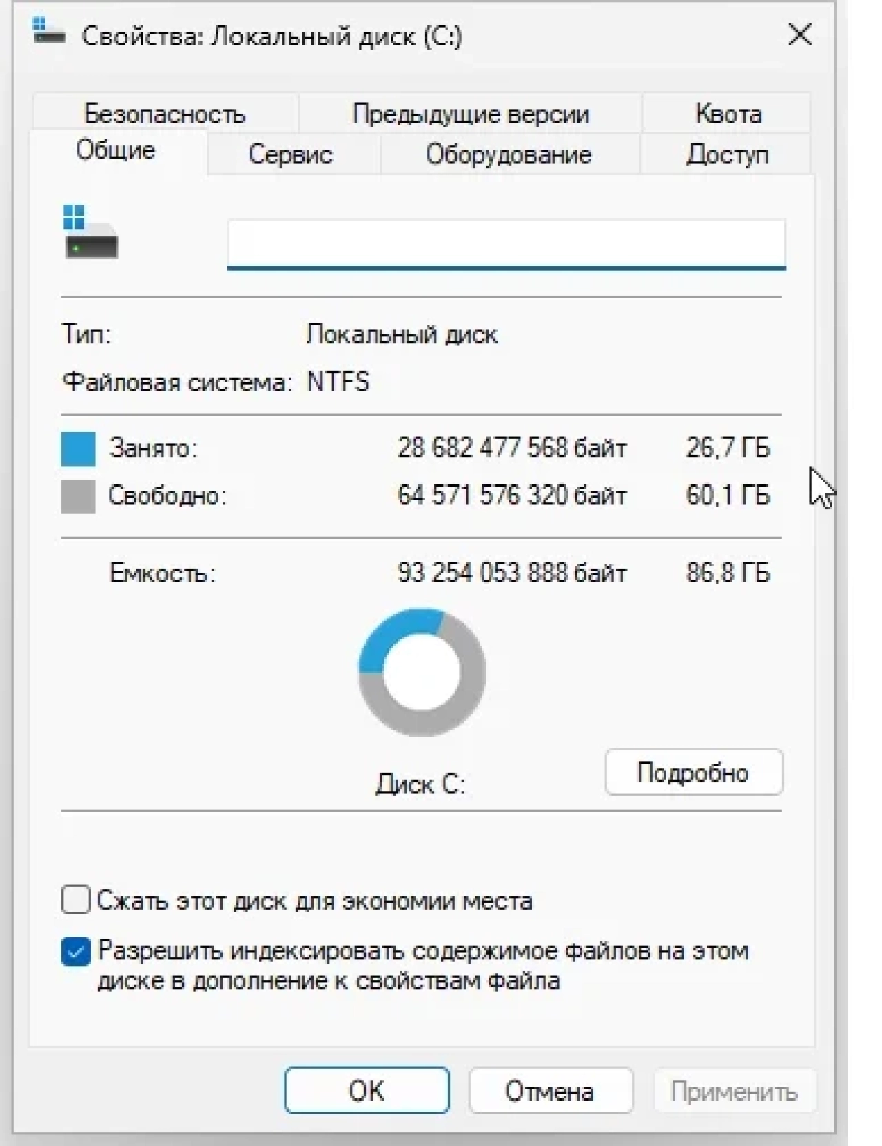 Screenshot #1 - Windows 11 Pro 22H2 Build 22621.1555 Full April 2023