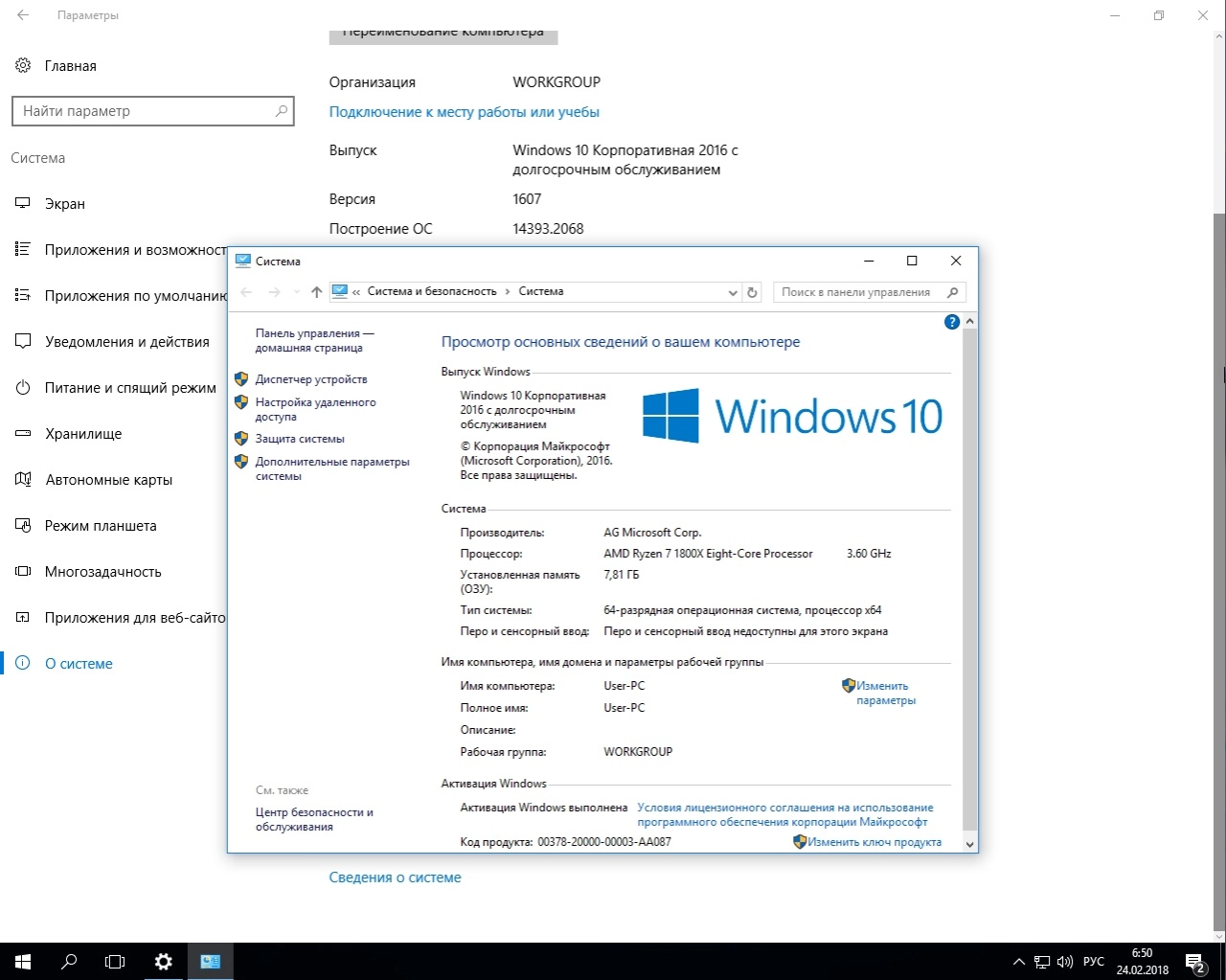 Screenshot #4 - Windows 10 3in1 x64 WPI by AG [14393.2068] 02.2018